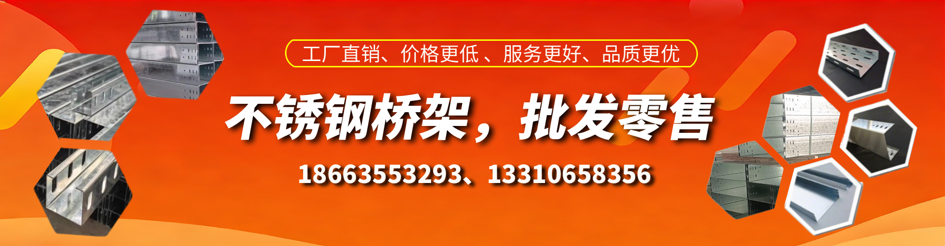 陆丰不锈钢桥架厂家